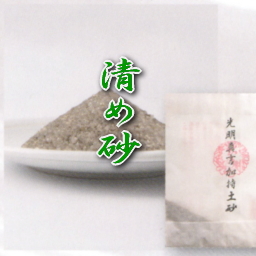 清め砂